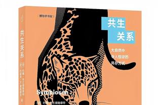 德罗赞谈被驱逐：没办法跟队友并肩作战让我感到沮丧