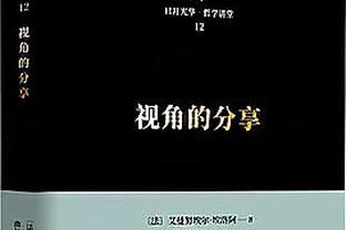 费利佩谈帽子戏法：不是每场比赛都有这么好的运势，要感谢队友